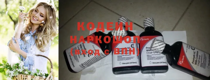 blacksprut ССЫЛКА  Ивантеевка  Кодеиновый сироп Lean Purple Drank  где найти наркотики 