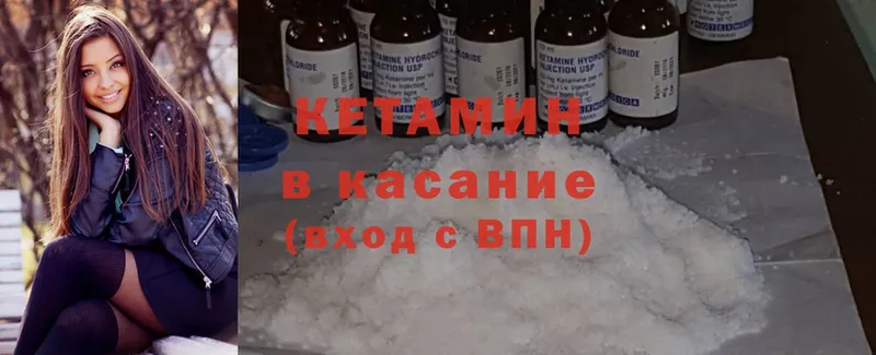 КЕТАМИН ketamine Ивантеевка