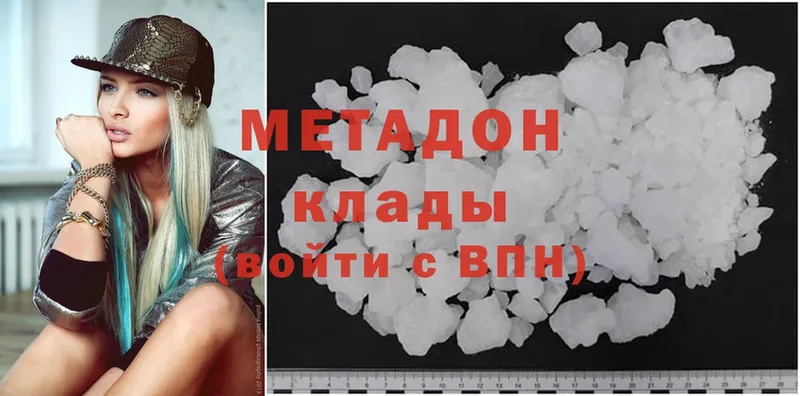 Метадон methadone  сколько стоит  Ивантеевка 